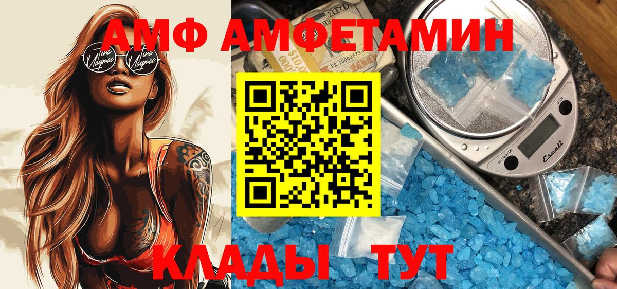 Amphetamine 97% Пугачёв
