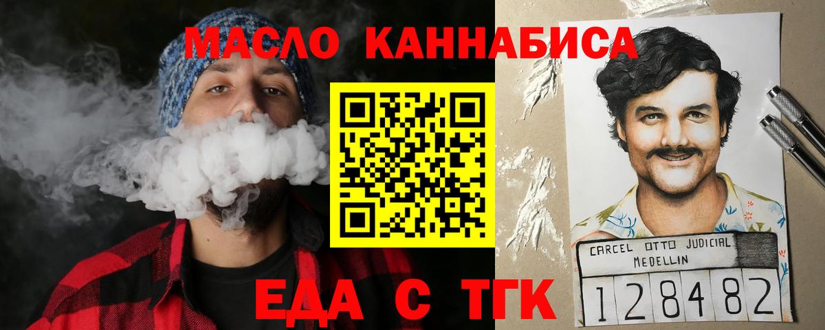 Пугачёв  Cannafood марихуана  Вход с VPN 