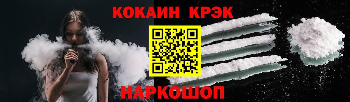 Кокаин FishScale  Вход с VPN  как найти наркотики  COCAIN 99%  Пугачёв 