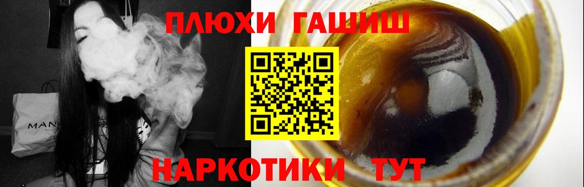ГАШИШ Premium Пугачёв