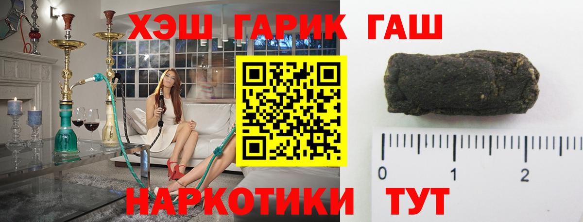 Гашиш 40% ТГК  Вход с VPN  ГАШ  ГАШ VHQ  Пугачёв 