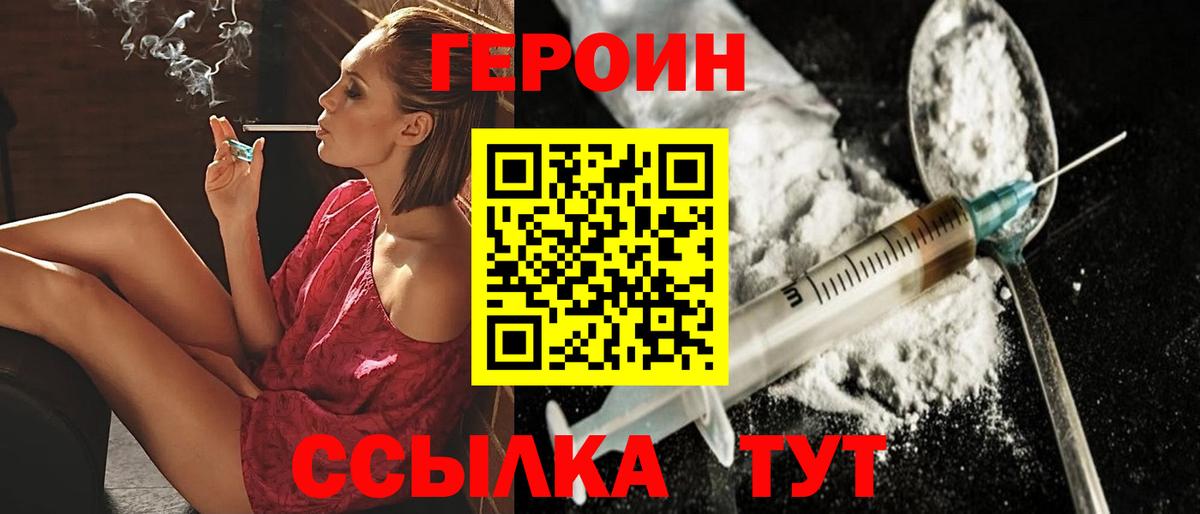 ГЕРОИН Heroin Пугачёв
