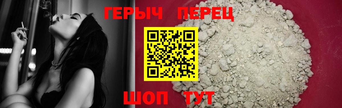 Героин  Вход с VPN  Пугачёв  ГЕРОИН хмурый 