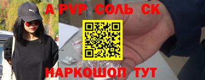 соль ск Севастополь