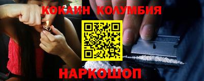 кокаин премиум Северобайкальск