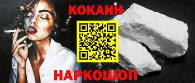 кокаин премиум Северобайкальск