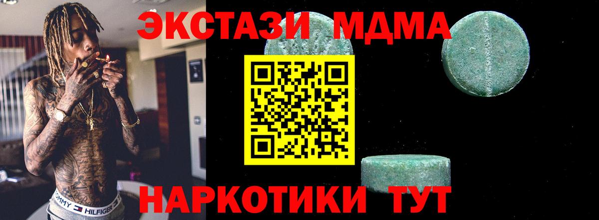 MDMA crystal Пугачёв