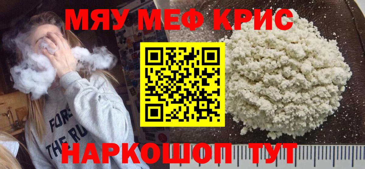 Мефедрон  Пугачёв