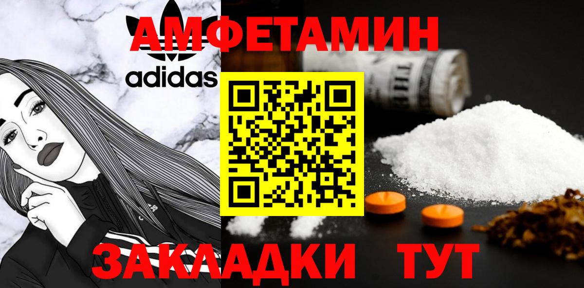 Пугачёв  МЕТАМФЕТАМИН Methamphetamine  Вход с VPN 
