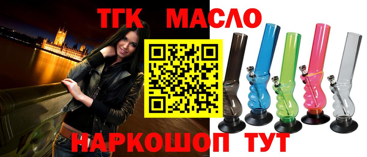 ТГК вейп Пугачёв