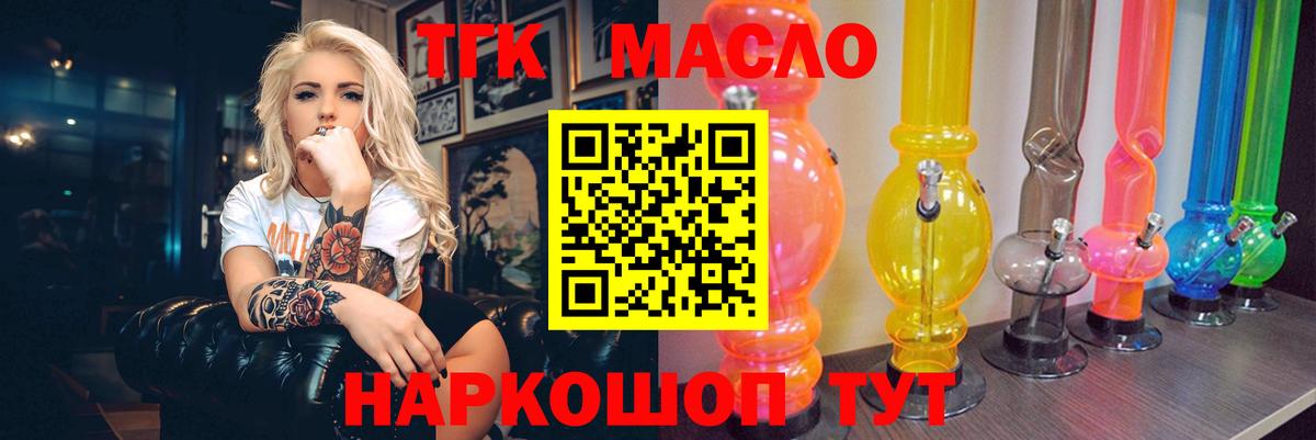 Дистиллят ТГК концентрат  Вход с VPN  Пугачёв  ТГК Wax 